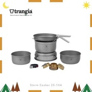 Trangia Storm Cooker 瑞典風暴爐