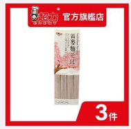 熊井蕎麥麵300克 x3 (日式麵條 低脂主食 冷麵材料 健康麵食 蕎麥冷麵)