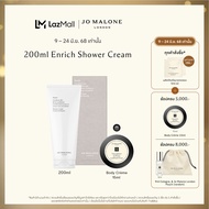 [Care Collection] Jo Malone London - ครีมอาบน้ำ Enrich Shower Cream 200 มล. - โจ มาโลน ลอนดอน น้ำหอม