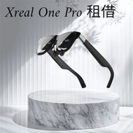 出租 租借 Xreal One Pro AR 智能眼鏡 去旅行必備
