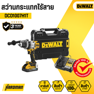 DEWALT สว่านกระแทกไร้สาย รุ่น DCD1007H1T