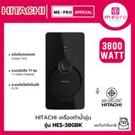 ็HITACHI ฮิตาชิ เครื่องทำน้ำอุ่น รุ่น HES-38GBK สีดำ ขนาด 3800 วัตต์ Electronic มาตรฐาน IP25 (รับประ