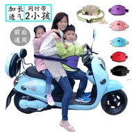 Dengan dua budak kecil tali keledar pedal kereta elektrik motosikal kereta elekrik basikal boleh disesuaikan bayi tempat duduk tali