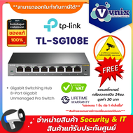 TL-SG108E TP-Link Gigabit Switching Hub 8-Port By Vnix Group