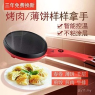 My Crepe Maker Crepe Maker Household Electric Crepe Pan Crust Melaleuca Crust Pancake Pan Automatic 