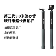 GoPro/DJI/Insta360 Selfie Stick Selfie Stick Panoramic 3m Invisible Eccentric Tube Fittings