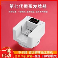 Dezhou Card Dealer New Model Special for Dou Dizhu Automatic Golden Flower Machine Poker Card Dealer