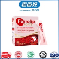 【Buy 3, get 1 free】Ferrolip FORTE 补铁复合维生素补充剂 Ferrolip FORTE Iron Supplement Complex Vitamin Suppleme