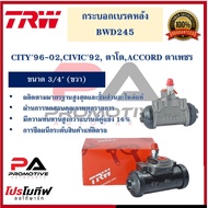 BWD245 \ BWD265 Rear Brake Cylinder CITY'96-02 CIVIC'92 Big Eyes ACCORD Diamond 3/4" L/R
