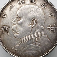 Old Bao Bao Blowing Silver Yuan Yuan Big Head Small Head Antique 0313Old Bao Bao Blowing Silver Yuan