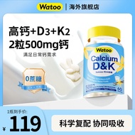 Watoo Calcium DK Gummy Calcium D3K2 Calcium Supplement Tablets Children's Bone Development Teenager 