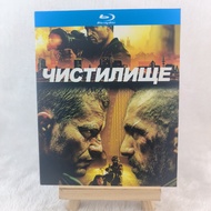 Import B681 Russian Movie Chistilische (1998) BD25 C0103 Sealed Onhand