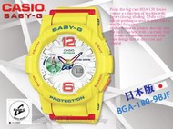 CASIO 時計屋_CASIO Baby-G BGA-180-9B JF_日版黃_立體時刻_極限運動女錶全新有保固附發票