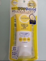 cyclear維他命C提亮防曬乳SPF50+PA++++