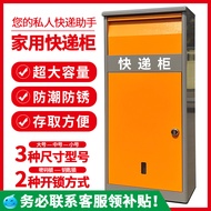 Home Doorway Parcel Locker Outdoor Parcel Storage Cabinet Storage Box Package Pickup Box Anti-theft 
