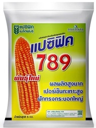 เมล็ดพันธุ์ ข้าวโพดเลี้ยงสัตว์ 789แปซิฟิค ( แบ่งขาย ) บรรจุ 1 ก.ก สีสวย ได้ผลผลิตสูง ฟักใหญ่ แกนลึก 
