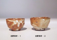 志野茶杯