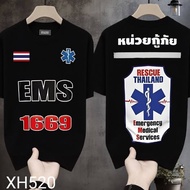 T-Shirt MS1669 ️‍ Rescue Unit The Fabric Does Not Shrink. Sagging No Wrinkles Need To Iron s-5xl