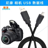 Zhenfa Nikon SLR camera data cable D3200 D5000 D5100 D5200 D7100 USB cable