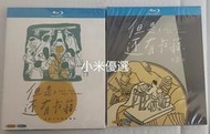 藍光，人文類紀----但是，還有書籍。第一季+第二季。國語發音，中文字幕。實物拍圖，盒裝未拆封【小米優選】