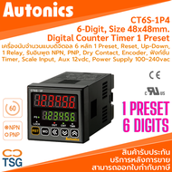 Autonics - CT6S-1P4 Digital Counter (เครื่องนับจำนวนดิจิตอล 6 หลัก 1 Preset Reset Up-Down 1 Relay รับอินพุต NPN PNP Dry Contact Encoder ฟังก์ชั่น Timer Scale Input Aux 12vdc Power Supply 100~240vac)