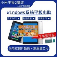 Xiaomi小米 小米平板2魔改Win10系統2K屏辦公上網課windows系統