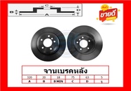 จานเบรค ยุโรป TRW รุ่น BMW E60 520i520d523i525i525d530i530d หลัง ปี 03-07 (โปรส่งฟรี) สินค้ารับประกั