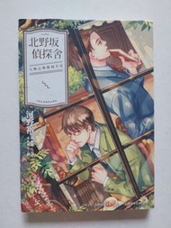 日本作家河野裕輕推理小說
《北野坂偵探舍：人物心理描寫不足》(日文:つれづれ、北野坂探偵舎 心理描写が足りてない)
作者： 河野裕（代表作包含《重啟咲良田》、《消失的初戀》電影原作小說等）
繪者： A