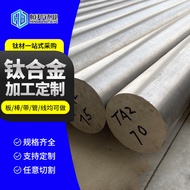 TI6AL4V Titanium Rod TC4 Titanium Alloy Rod Seiko Titanium Rod Titanium Alloy Rod Material TC4 Titan