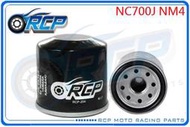 RCP 204 機 油芯 機 油心 NC700J NM4 NC 700 J NM4 2015~2016 台製品