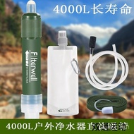KY-6/Shell Decorations4000Outdoor Filter Water Purifier Portable Water Filter Wild Water Purification Life Direct Drinki