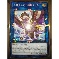 Knightmare Gryphon ( DBGI )
