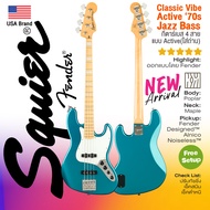 ⭐USA Brand⭐ Squier® Classic Vibe Active 70s Jazz Bass  กีตาร์ไฟฟ้า ปรีแอมป์ 9 โวลต์ในตัว สวิตช์ปรับ 