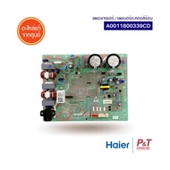 A0011800339CD แผงบอร์ดคอยล์ร้อน แผงวงจรแอร์ Haier อะไหล่แอร์ แท้จากศูนย์ HSU-24VNQ03TC