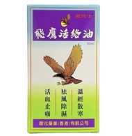 飛鷹活絡油50毫升