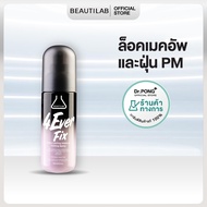 BEAUTILAB 4EverFix Makeup Setting Spray สเปรย์ล็อคเมคอัพ