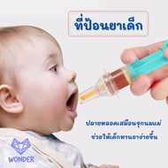 🎉 จุกป้อนยาเด็ก จุกหลอกป้อนยาเด็ก ที่ป้อนยาเด็ก จุกดูดป้อนยา ป้อนยาและของเหลวอื่นๆ ของใช้เด็กเล็ก baby BN041