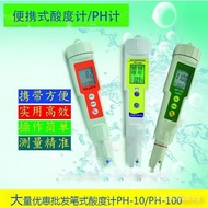 PH-10PH Meter/Shanghai-made Pen-style Pen-style/Portable Acidity Meter Acidity Meter PAIB