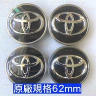 台灣現貨62 TOYOTA 輪框蓋 豐田 輪蓋 輪轂蓋 CAMRY RAV4 CHR ALTIS ALPHARD PRE