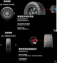 小李輪胎 BFGoodrich 百路馳 固利奇 KO2 285-65-18 越野 SUV 吉普 皮卡 特價歡迎詢問詢價