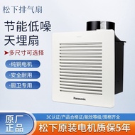 Panasonic Exhaust Fan Kitchen Ceiling Duct Fan Bathroom Integrated Ceiling Aluminum Buckle Ceiling S