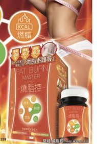 燒脂控54粒