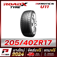 ROADX 205/40R17 ยางรถยนต์ขอบ17 รุ่น RX MOTION U11 x 1 เส้น (ยางใหม่ผลิตปี 2024)