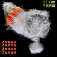 Three-Layer White Silk Fishing Net Sticky Net Silk Net Fishing Net Hanging Net 1.2m High 50m Crucian