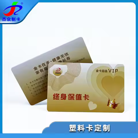 Customized PVC Supermarket Membership Shopping Card Stored Value Card Discount Card Consumption Card
