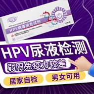 Medical HPV Detection Test Agent Box Unisex Gynecological Test Paper Screening hpv Home Self-Inspect