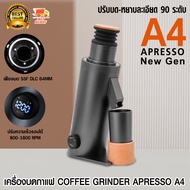 New Gen ! Apresso A4 DF64V Grinder เฟือง SSF + DLC เครื่องบดกาแฟ เครื่องบดเมล็ดกาแฟ ปรับรอบได้ 300 W