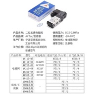 Solenoid Valve 310-10 410-15210-08 Two-Bit Pneumatic Yadeke Five-Way 4V110-06 Solenoid Valve P4B3