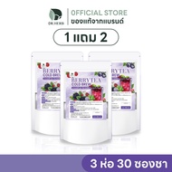 (🫐พร้อมส่ง+ส่งฟรี ) เจ้าของแบรนด์ ชาเบอร์รี่ Dr.Herb 3 ห่อ 30 ซองชา สำรับคนสูบบุหรี่แต่ไม่อยากเลิก