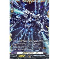 [Direct from Japan] [Vanguard] [NM~VG]Marstogue [FFR] {D-BT13/FFR07}《Bluntgate》